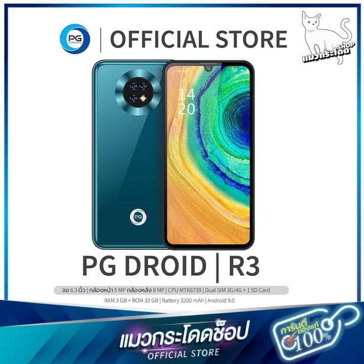 มือถือมือสอง รุ่น 1