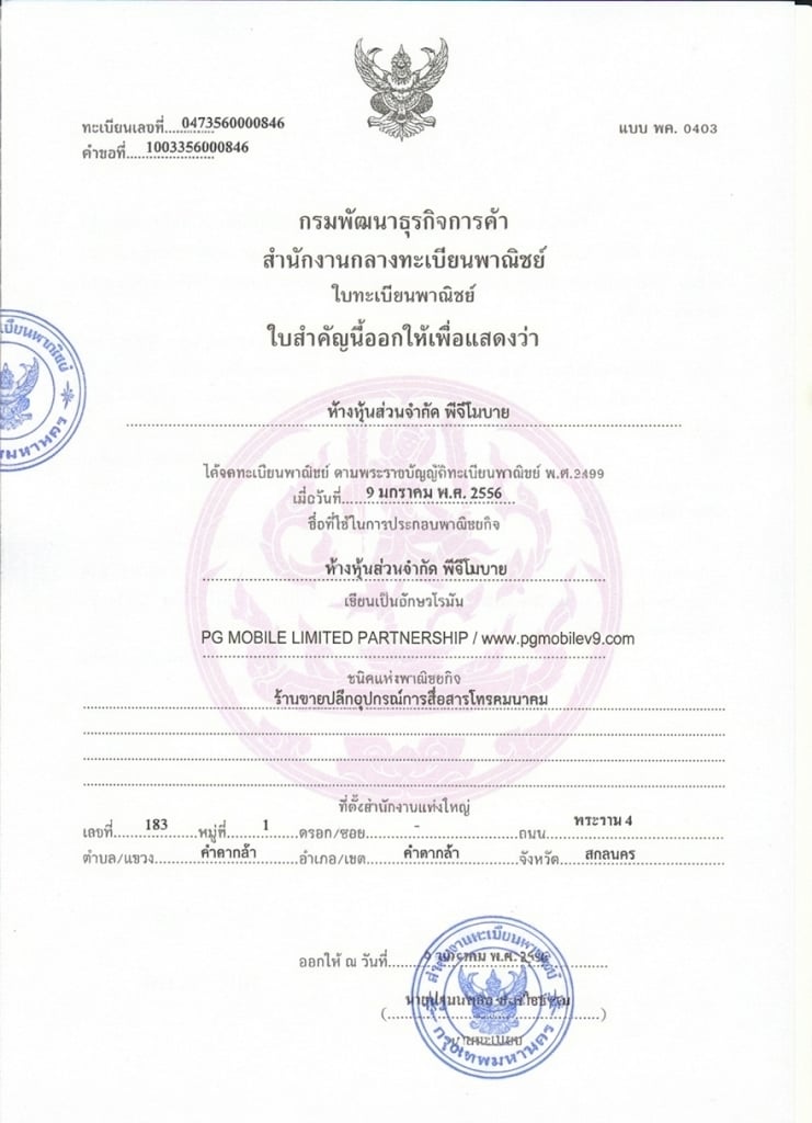 มือถือมือสอง รุ่น 20